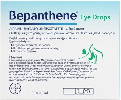 Глазные капли Bayer Бепантен