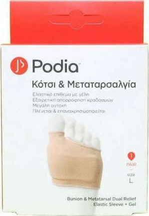 Large Gel Cushion Podia Podia Dual Relief