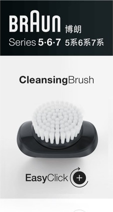 Replacement Shaver Head Braun Cleansing Brush for Series 5/6/7 Shavers