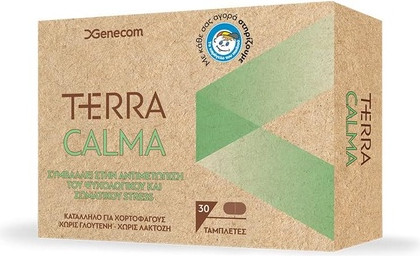Витаминные таблетки Terra Incognita