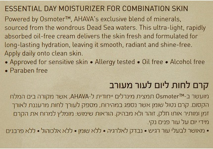 Day Cream Ahava Time to Hydrate Essential
