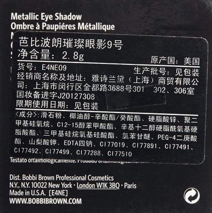 Metallic Eye Shadow Bobbi Brown
