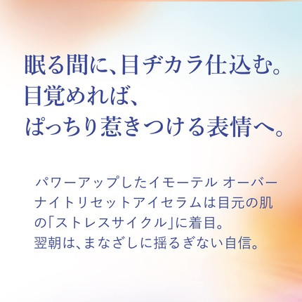 Сыворотка для глаз L'Occitane Overnight Reset