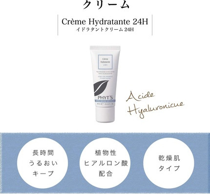 Creme Phyt's 24h Feuchtigkeitsspendend