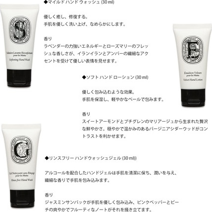 Diffuser Set Diptyque Collection Hands