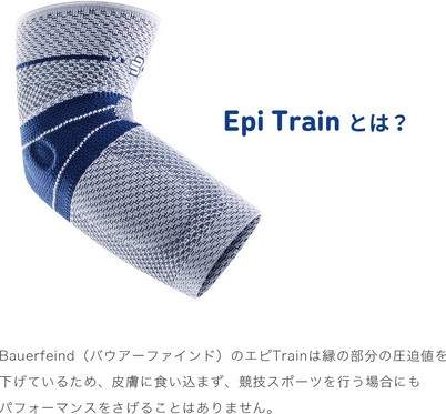 Elbow Support BAUERFEIND