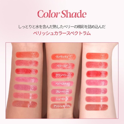 Lippenstift Espoir Nowear Balming Glow