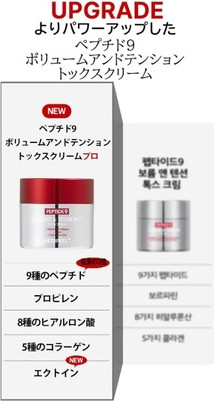 Creme Medi-Peel Peptide 9 Volume and Tension Tox Creme