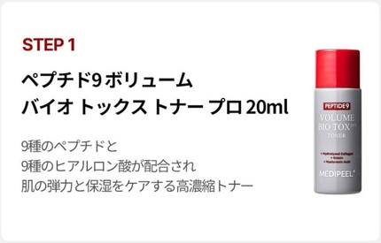 Probe-Set Anti-Aging Medipeel Peptide 9 Volume