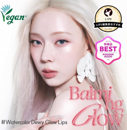 Lippenbalsam Espoir Nowear Balming Glow
