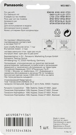 Scherfolie Panasonic Ersatzfolie WES9087Y