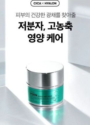 Face Cream Vt Cosmetics Reedle Shot