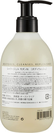 Shower Gel Jurlique Restoring Lemon Geranium and Clary Sage