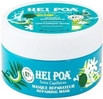 Haarmaske Hei Poa