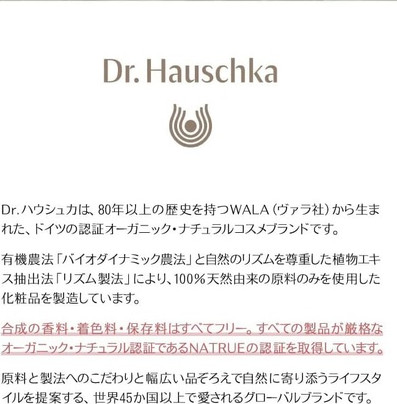 Bath Essence and Cream Bath Dr Hauschka Lavender