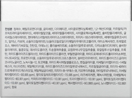 Yuz uchun krem Medipeel Peptide 9 Volume Tox Cream