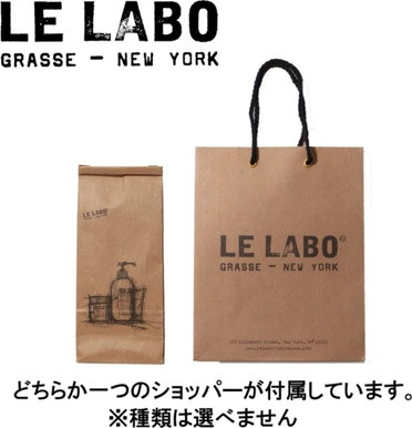 Parfümierende Körperlotion Le Labo