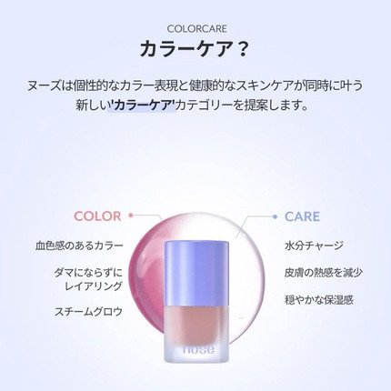 Liquid Blush Nuze Liquid Care