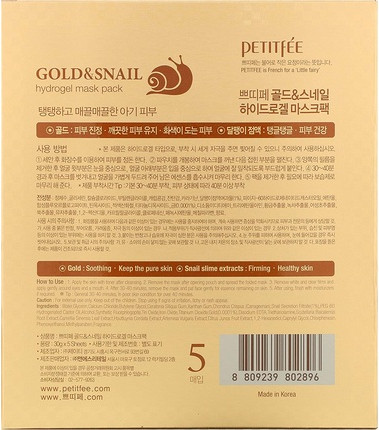 Beauty Mask Pack Petitfee