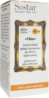 Sostar The Milk Anti-Wrinkle Face Cream