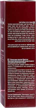 After Shave Balsam Sea Of Spa MetroSexual