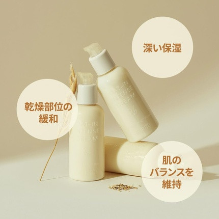 Purito Oat-In Intense Cream